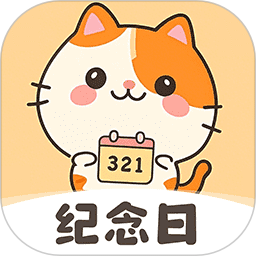 倒计日Day2025官方新版图标