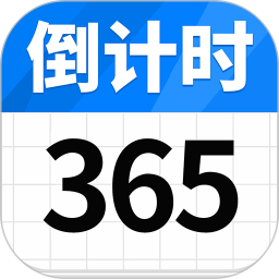 倒计日Day2026官方新版图标