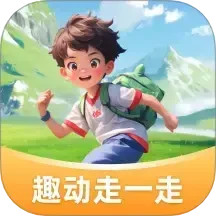 趣动走一走2025官方新版图标