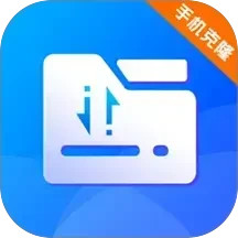 克隆换机同步2025官方新版图标