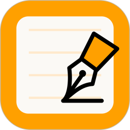 随手记事本2025官方新版图标
