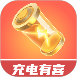 充电有喜2025官方新版图标