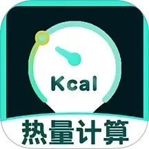 食物热量计算神器2025官方新版图标