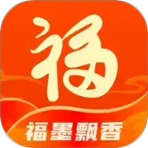 福墨飘香2025官方新版图标