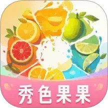 秀色果果2025官方新版图标