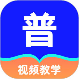 常言普通话2025官方新版图标
