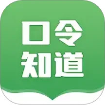 口令知道2025官方新版图标