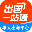 出国一站通安卓版