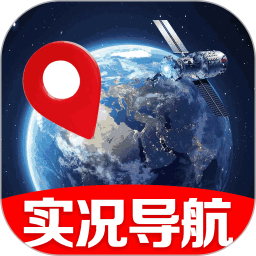 北斗星全景实况导航2025官方新版图标