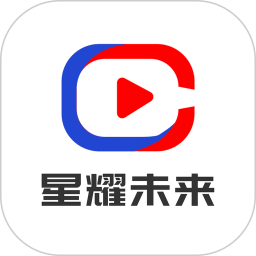 星耀未来2025官方新版图标