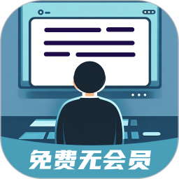 必过提词器2026官方新版图标