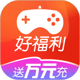 好福利手游圈2025官方新版图标