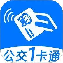 城市公交一卡通2025官方新版图标