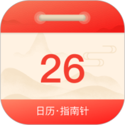 最美老黄历2025官方新版图标