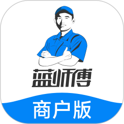 蓝师傅商户版2026官方新版图标