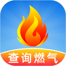 燃气查询宝2025官方新版图标