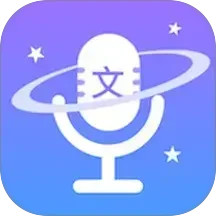 斗转语音2026官方新版图标