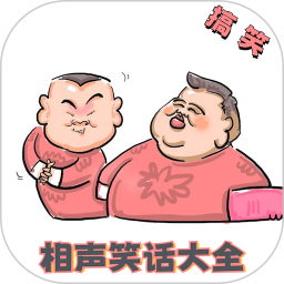 相声笑话大全2025官方新版图标
