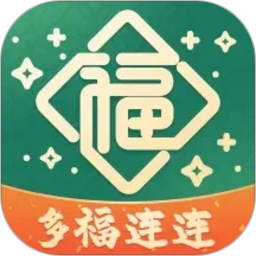 多福连连2026官方新版图标