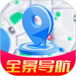 全景实时导航本地2025官方新版图标
