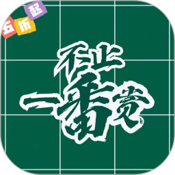 不止一番2026官方新版图标