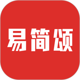 易简颂2025官方新版图标