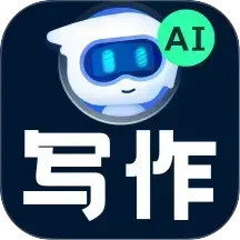 万能AI写作专家2025官方新版图标