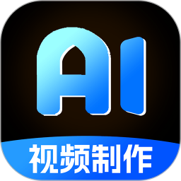 AI口播带货2025官方新版图标