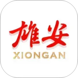 雄安2026官方新版图标