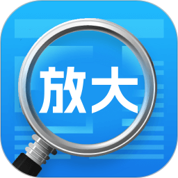 超强放大器2026官方新版图标