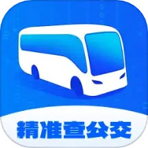 精准查公交2025官方新版图标