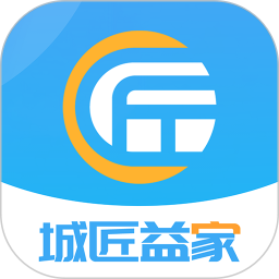 城匠益家2025官方新版图标
