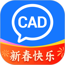 CAD协同看图2025官方新版图标