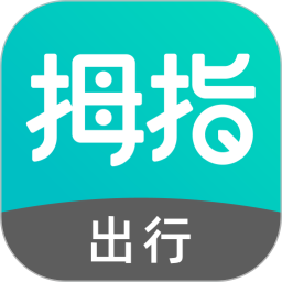 拇指出行2026官方新版图标