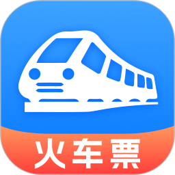 免费查火车票2025官方新版图标