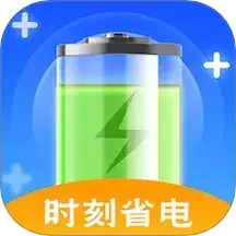 时刻省电2025官方新版图标