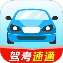 驾证秘典2025官方新版图标