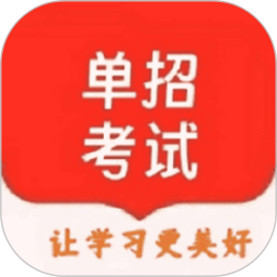 单招考试题库网2026官方新版图标