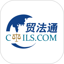贸法通CTILS2026官方新版图标