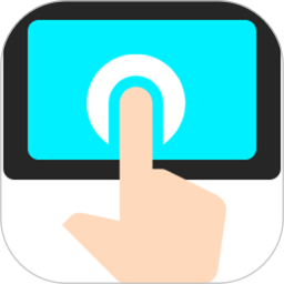 连点器免费2026官方新版图标