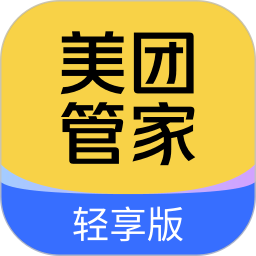 美团管家轻享版2025官方新版图标