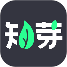 知芽盆栽2026官方新版图标