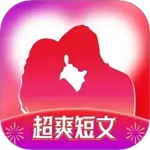 超爽短文2025官方新版图标