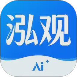 泓观2026官方新版图标