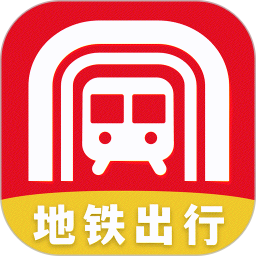 实时地铁e出行2025官方新版图标