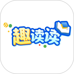 趣读读2026官方新版图标