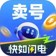 闪电卖号2025官方新版图标