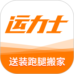 运力士2026官方新版图标