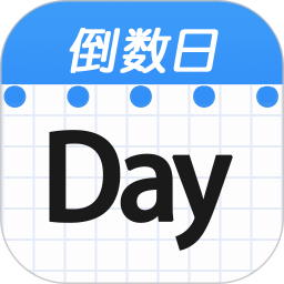 倒计时DaysMat2025官方新版图标