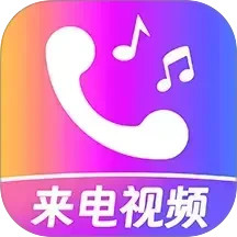 免费炫来电铃声2025官方新版图标